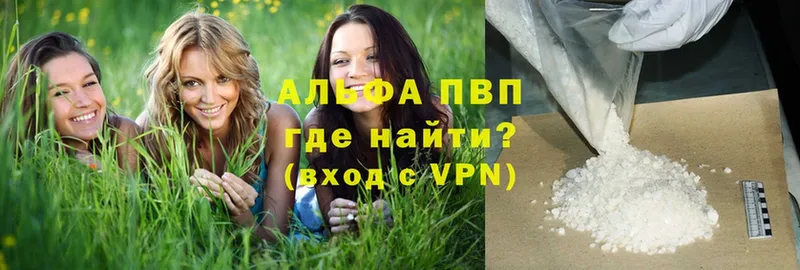 A-PVP кристаллы  OMG   Фрязино  купить закладку 